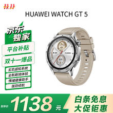华为 HUAWEI WATCH GT5 智能手表 46mm 苍山灰 氟橡胶表带券后959.65元