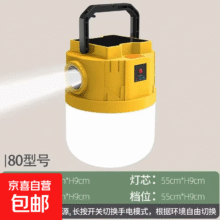 太阳能超长续航户外露营灯  H2804.94元