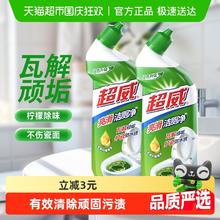 SUPERB 超威 亮滑洁厕净马桶去污500g*2瓶7.84元