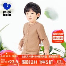 迷你巴拉巴拉 迷你巴拉男童女童家居服宝宝吸汗透气儿童空调衫 沙卡50419 73cm23.9元