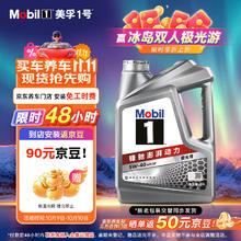 美孚 1号系列 5W-40 SP 全合成机油 4L120.99元