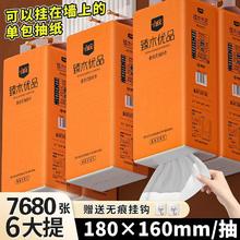 臻木 悬挂式大包抽纸家用抽取式擦手纸厕纸平板卫生纸巾0.01元