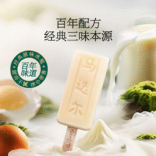 超市10几块/支！马迭尔 百年经典系列 雪糕冰淇淋 经典原味 75g*20支￥80.00 4.0折