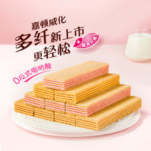 嘉顿 威化饼干 巧克力味400G 家庭分享装 聚会零食休闲食品券后8.9元