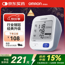 欧姆龙 U724J 上臂式血压计167.3元