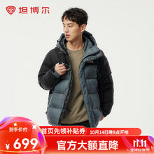 坦博尔 男士短款连帽羽绒服340.18元