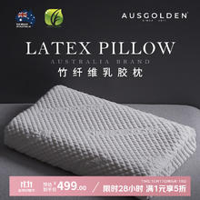 AUSGOLDENMIX 澳洲护颈乳胶枕 泰国92%天然萃取乳胶59元