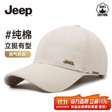 Jeep 吉普 帽子男棒球帽四季潮流百搭鸭舌帽遮阳帽男女士太阳帽子 卡其券后20.2元