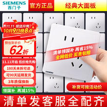 西门子 SIEMENS Adela致典系列 5UB14183NC01 斜五孔插座 雅白