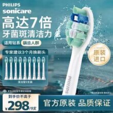 Philips 飞利浦 HX9023/67 钻石系列 C2牙菌斑洁净型 电动牙刷刷头 6支 送3支新低208.2元包邮（23.13元/支）