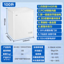 Haier 海尔 冰柜家用无需除霜200/300升全冷冻超低温柜 100升 【-30℃无需除霜+钢板内胆】约冻140斤615元