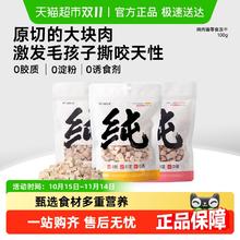 Alfie&Buddy 阿飞和巴弟 冻干猫零食纯纯冻干100g猫狗通用纯肉鸡肉拌粮互动零食6.44元