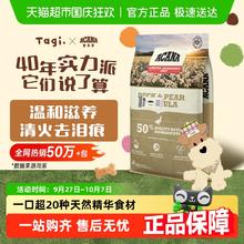 ACANA 爱肯拿 鸭肉梨狗粮 11.4kg低敏 最近效期26/4/23券后811.35元