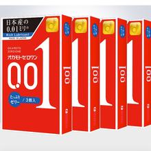 值选：冈本 001双倍润滑 安全套 12只（3片*4盒）97.4元（需买2件，需用券，折8.1元/只）