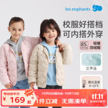 丽婴房【商场同款】三防羽绒服儿童羽绒服男女童轻薄款内胆秋冬保暖外套 月光黄 90 cm/2岁159元 (券后省159)