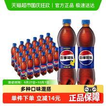 88VIP会员：pepsi 百事 可乐碳酸饮料（百事20+清柠4）整箱券后40.21元