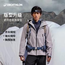 DECATHLON 迪卡侬 MH500 冲锋衣 男 女 户外 防水防风外套280.9元