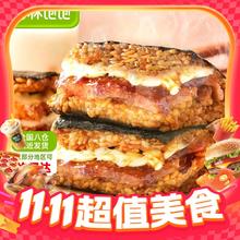 今日必买：林饱饱 黑椒牛肉饭团 150g*16.13元（需用劵）
