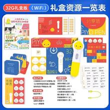 88VIP会员：PIYOPEN小鸡球球点读笔32g WIFI版礼盒装