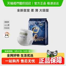 babycare 皇室星星的礼物系列 拉拉裤 XL4片4.9元