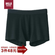MUJI 無印良品 男式 莱赛尔 前封口 平角内裤 裤头四角裤 黑色16元