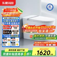 东鹏 小白鲸焕新Ultra3.0全自动智能马桶泡沫盾杀菌清洗坐便器400坑距券后1304.81元