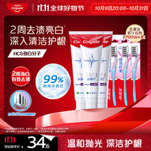 Colgate 高露洁 劲白系列小苏打牙膏牙刷套装 北美留兰味120g*3+牙刷*333.9元