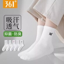 只亏1万单！361纯棉运动袜3双14.9元