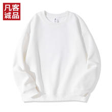 VANCL 凡客诚品 雷总同款落肩舒适纯色休闲圆领卫衣29.5元
