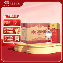 剑南春 水晶剑 52%vol 浓香型白酒 558ml*6瓶2307.31元