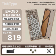 TickType机械键盘EVO80三模2.4G蓝牙HiFi成品办公游戏线性铝坨坨798.94元+1606淘金币