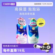 牛乳石硷 COW牛乳石碱沐浴露牛奶480ml*2瓶保湿滋润沐浴乳秋冬补水56元