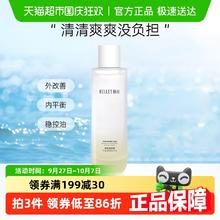 Rellet 颐莲 福瑞达颐莲 Rellet 吃油水玻尿酸平衡调理精华水120ml59元（177元/3件）