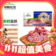 草原宏宝 内蒙古手把羊肉 2.5kg/袋 5斤装99.9元