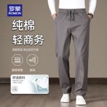 罗蒙（ROMON）裤子男秋季高品质纯棉抗皱垂顺全松紧抽绳轻商务运动长裤 灰 M163元 (券后省5)