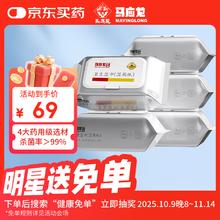 马应龙 卫生湿巾湿厕纸80片*5包可冲散99%杀菌搭配清洁纸品囤货装痔疮CP14.83元