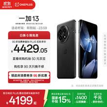 一加 OnePlus 13 5G手机 24GB+1TB 黑曜秘境 骁龙8至尊版