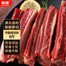 鲜飨 安格斯原切牛肋排 2kg1元