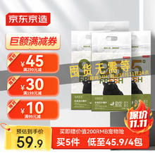 京东京造 真茶系列-豆腐混合猫砂 2.5kg*445.93元