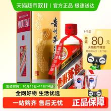 茅台 飞天茅台 53%vol 酱香型白酒 500ml 单瓶装1846元