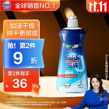 finish 亮碟 洗碗机专用漂洗剂 500ml券后24元