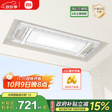 国家补贴：米家 MIJIA B503CN 1S 智能晾衣机 2.2m券后645元