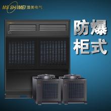 湿美电气 MSSHIMEI 可用于蓄电池室/调漆室/车间/化工/危化品仓库/油库等场所 三级能效 BKFR-25（10P）