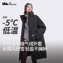 Beneunder 蕉下 女士长款可机洗无缝气绒保暖外套CL90624新低399.5元包邮