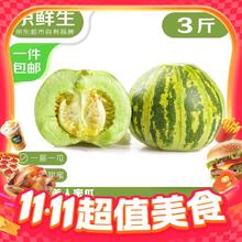 24日0点、今日必买：京鲜生 东北甜瓜花美人蜜瓜 单果250g+ 净重3斤