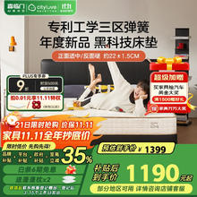 喜临门 Sleemon 大白plus 弹簧床垫 1.8*2米993.32元