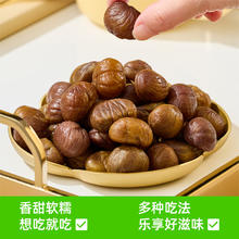 喵满分 有机板栗仁50g*20袋29.2元
