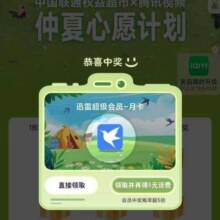 10月中国联通羊毛福利汇总第一期，安需参加