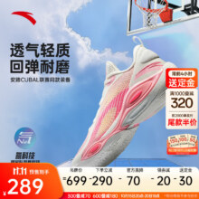 15日20点:安踏（ANTA）【11.11预售】【三分雨3】篮球鞋男160元