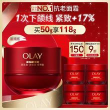 京东PLUS：OLAY 玉兰油 超红瓶面霜滋润50g抗皱紧致抗衰老 （到手118g)208.12元（需买2件，需用券）